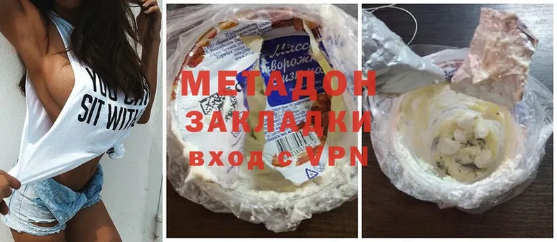 МЕТАДОН methadone  МЕГА ONION  Нижнекамск 