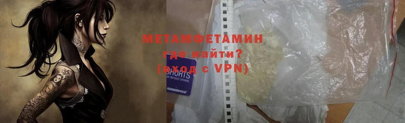 МЕТАМФЕТАМИН Декстрометамфетамин 99.9%  где продают наркотики  Нижнекамск 